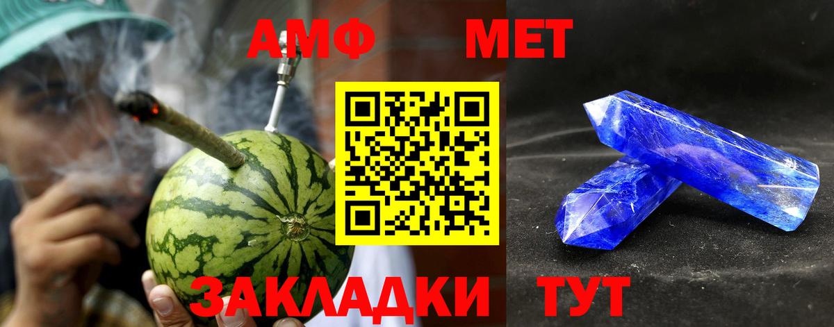 АМФЕТАМИН  Amphetamine Розовый  Вход с VPN  Воскресенск 