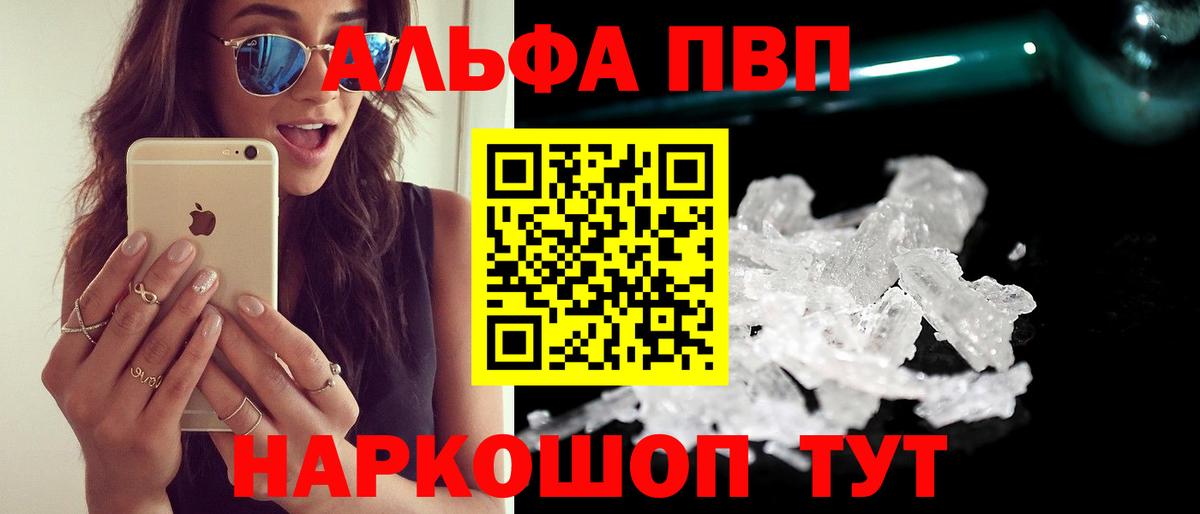 Alpha-PVP Crystall  Вход с VPN  Alpha-PVP СК  A PVP  Воскресенск 