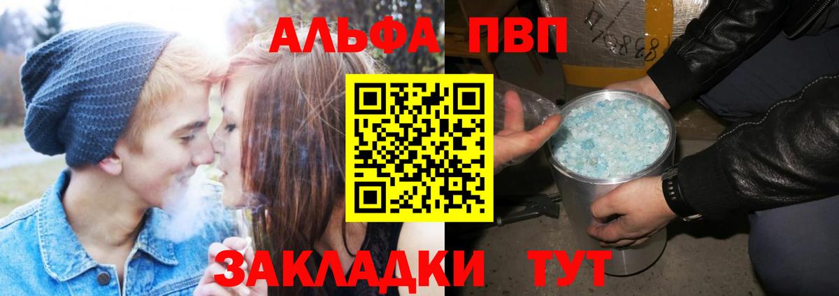 Alpha PVP мука Воскресенск