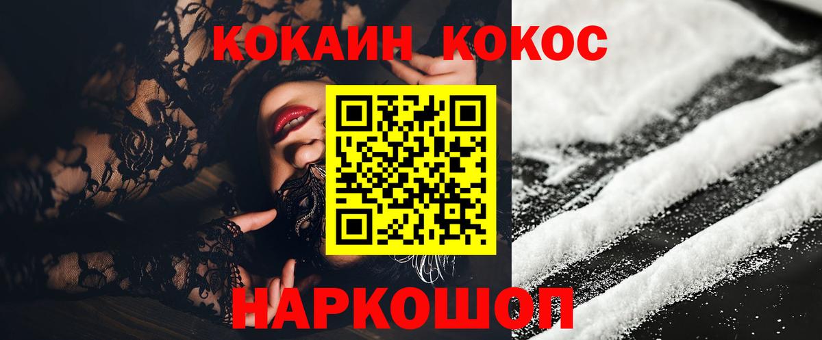 Кокаин Fish Scale Воскресенск