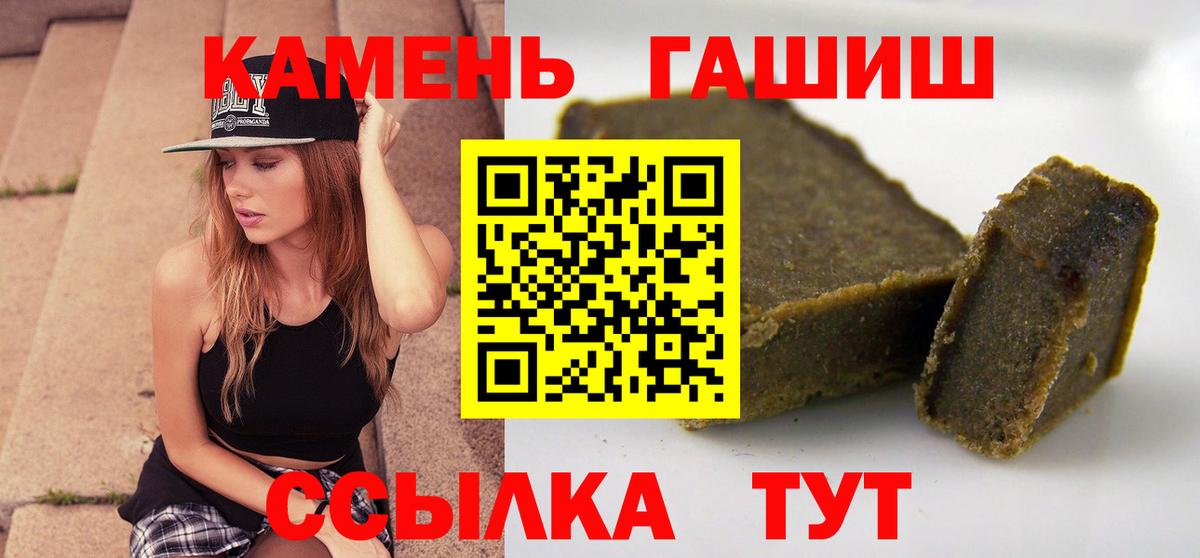 Воскресенск  ГАШИШ ice o lator  Вход с VPN  Гашиш гарик 