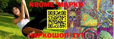 марки nbome Усть-Илимск