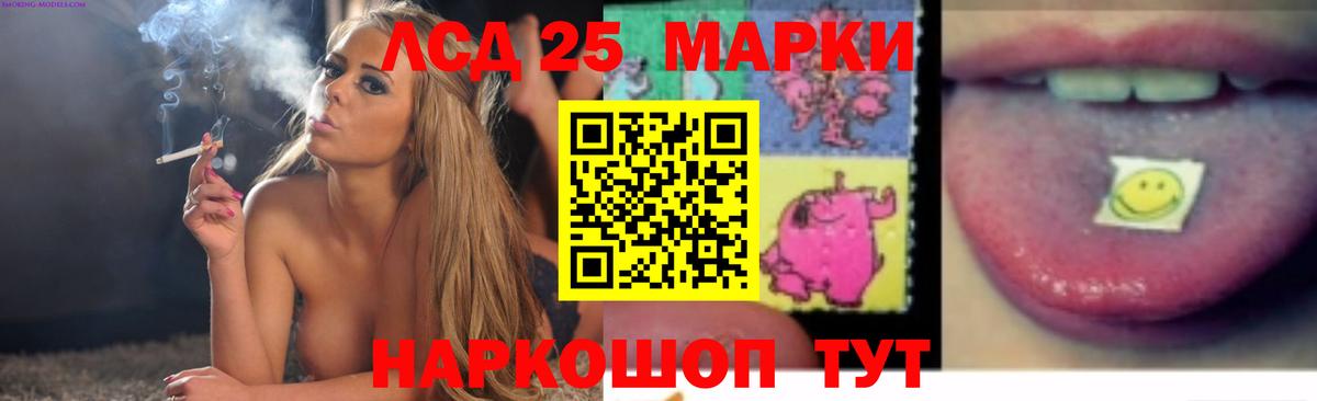 Лсд 25 экстази ecstasy Воскресенск