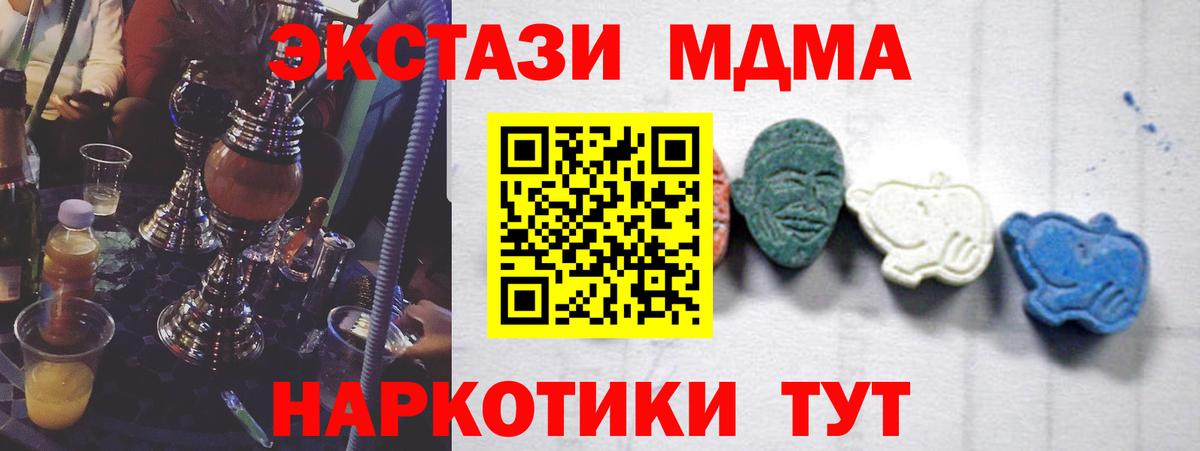 MDMA Molly Воскресенск