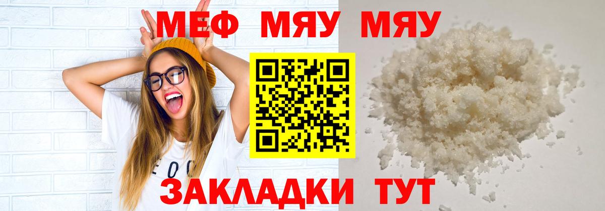 Меф мука Воскресенск