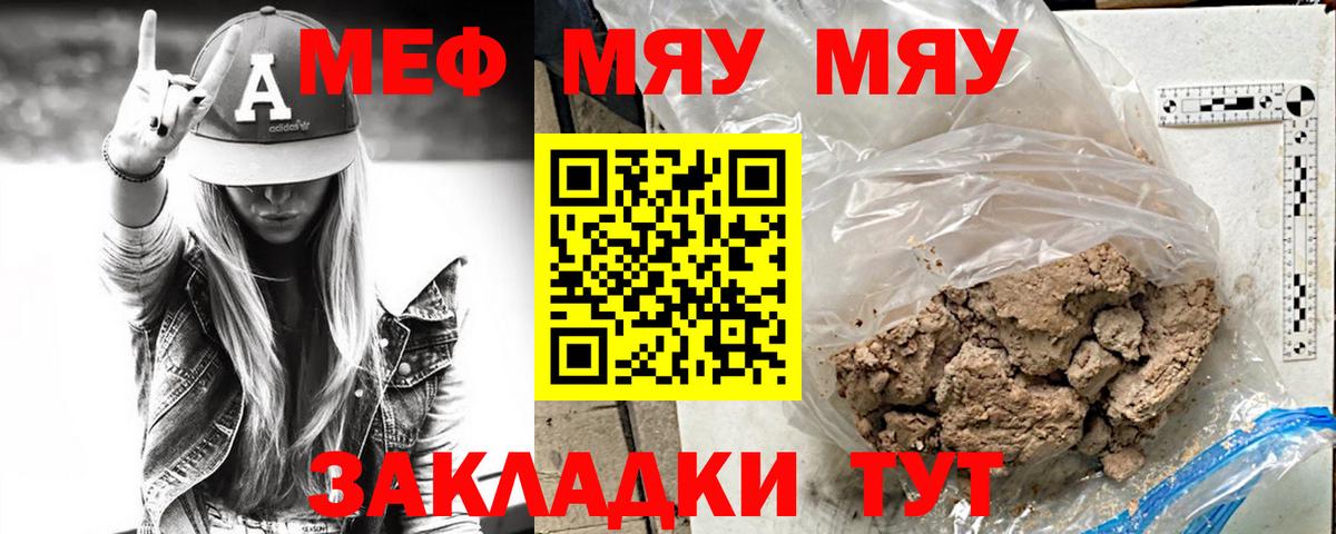 Воскресенск  Мефедрон мяу мяу  МЕФ  Вход с VPN  Мефедрон mephedrone 