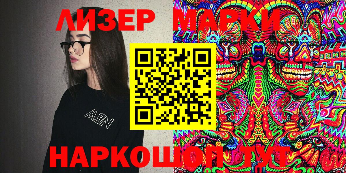 Марки N-bome 1,5мг Воскресенск